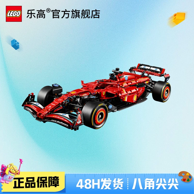 【达人】乐高积木42207法拉利SF-24F1赛车炫酷摆件玩具收藏玩具