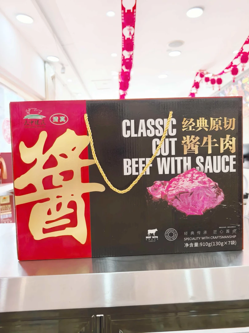 河南特产天中健民熟食卤味健身代餐酱牛肉真空包装开袋即食