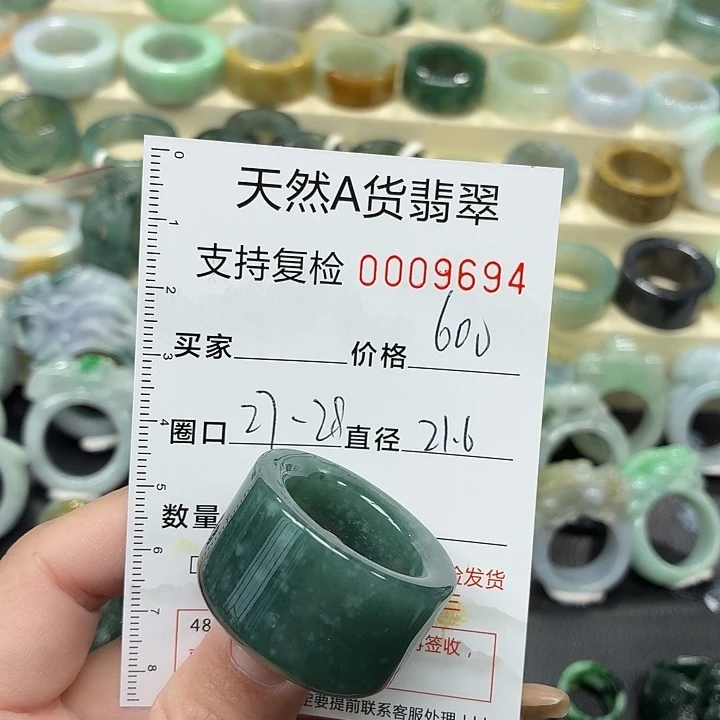 翡翠未镶嵌戒指戒指