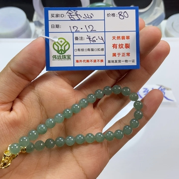 舒***心定制翡翠未镶嵌缅甸天然翡翠A货