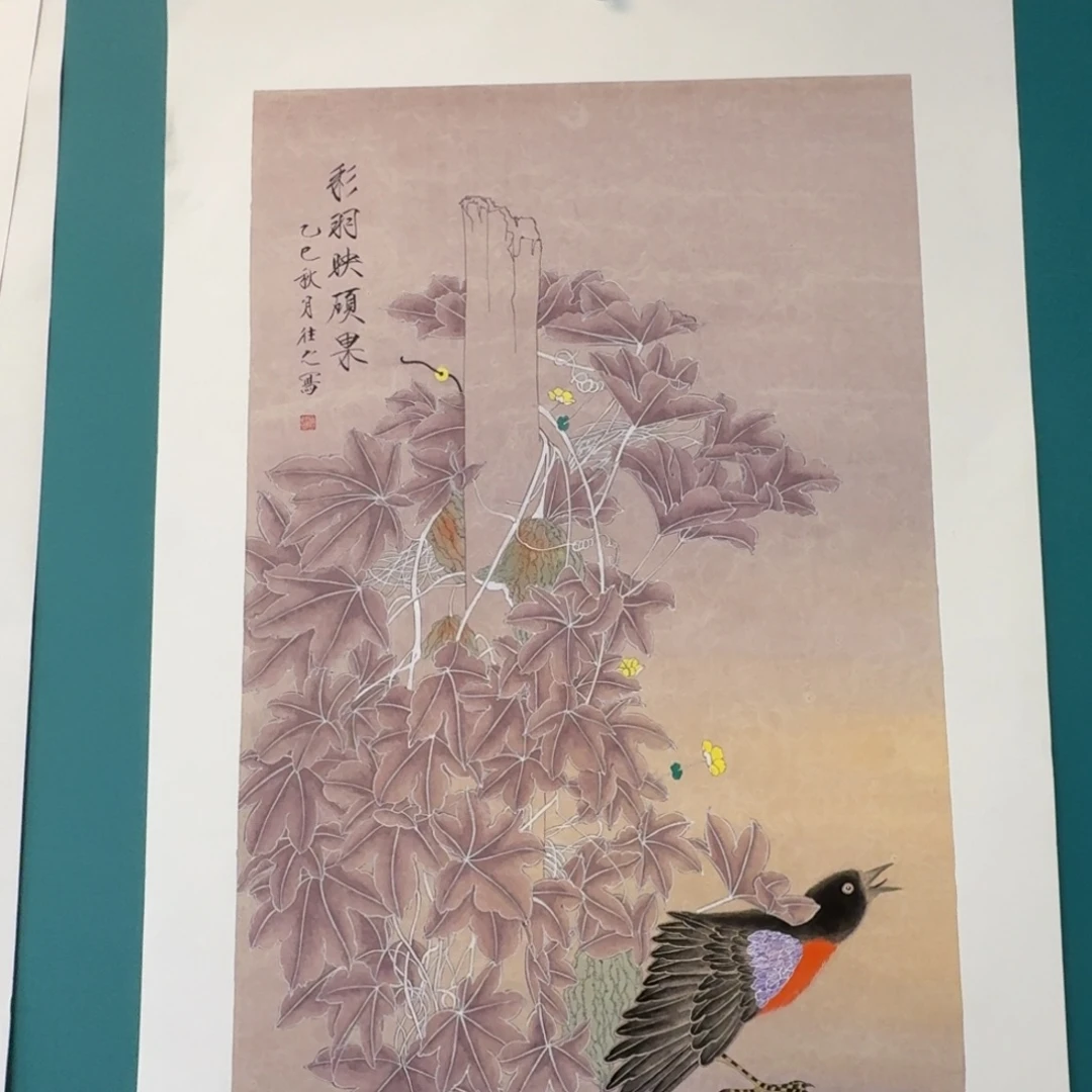 国画于往之老师四尺三开