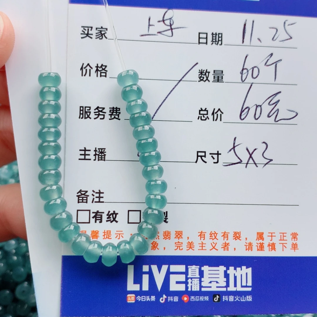 翡翠未镶嵌手链多样性60