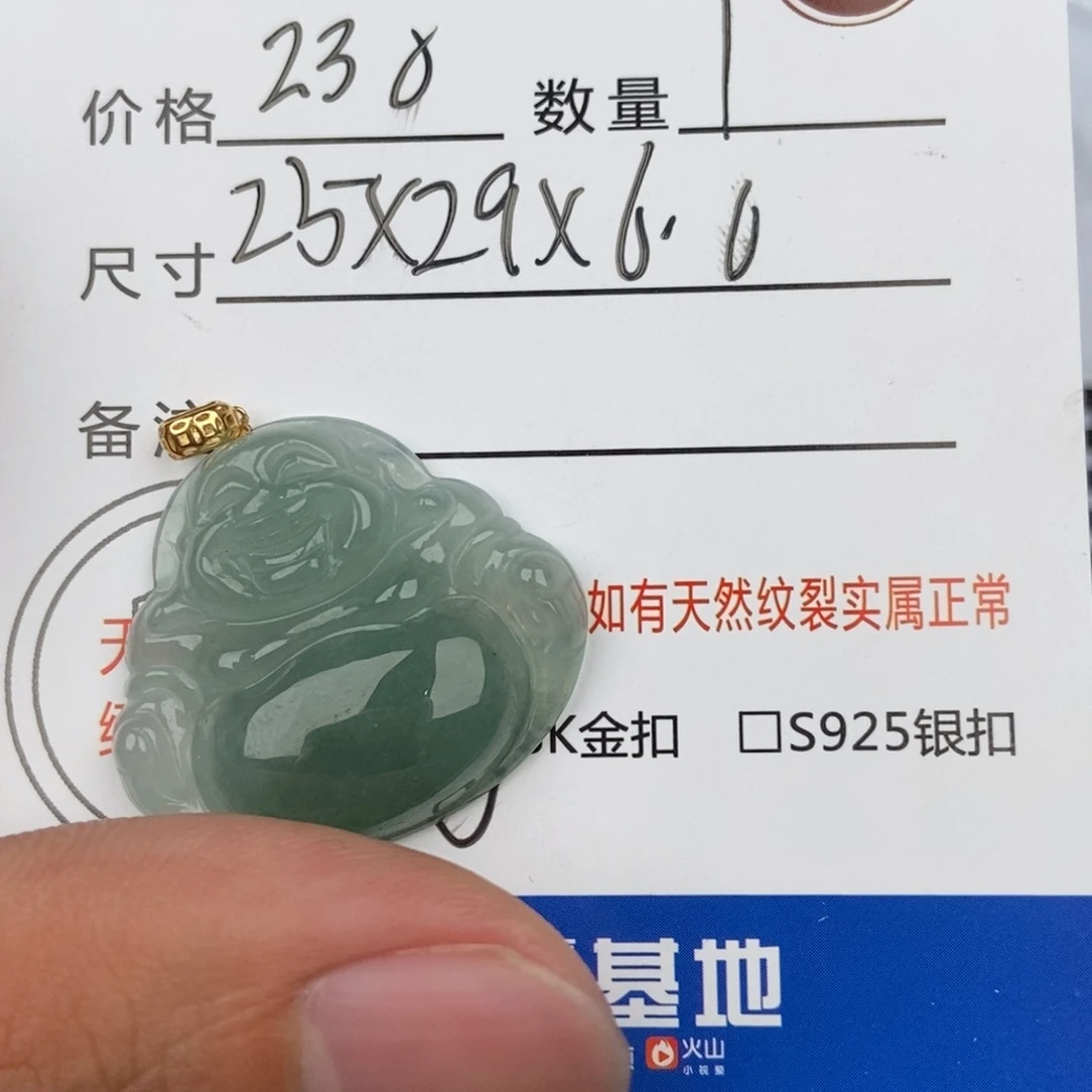 翡翠颈饰未镶嵌吊坠