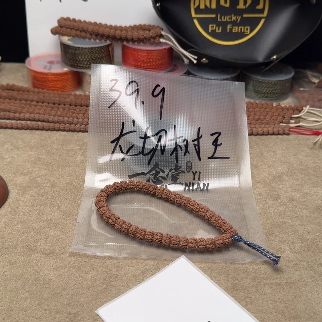 金刚菩提吊坠。*。龙切树王