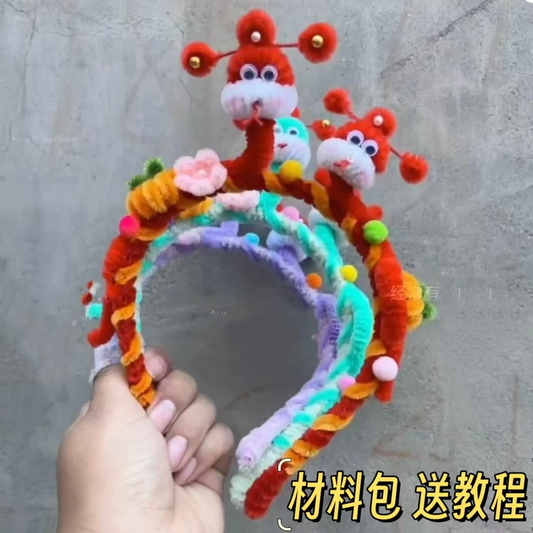 蛇年扭扭棒发箍手工diy材料包发光带灯头箍2025新年礼物春节新款