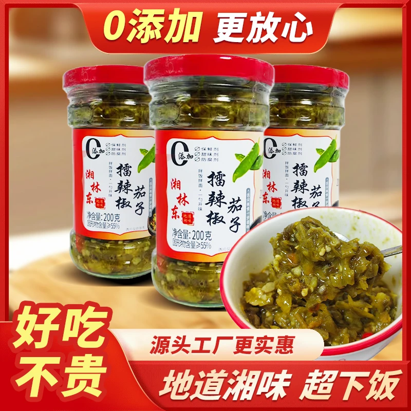 第二瓶2元购湖南东北下饭菜擂辣椒茄子美味可口适合拌饭面香辣茄