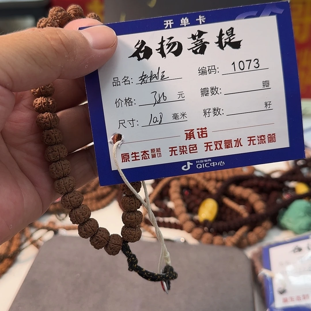 手串金刚菩提aaaaaa1073
