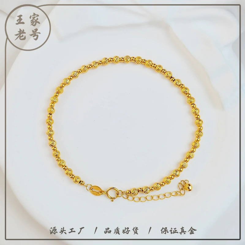 18K金满天星时尚手链黄金豆豆金珠手串约18cm（克重多退少补）
