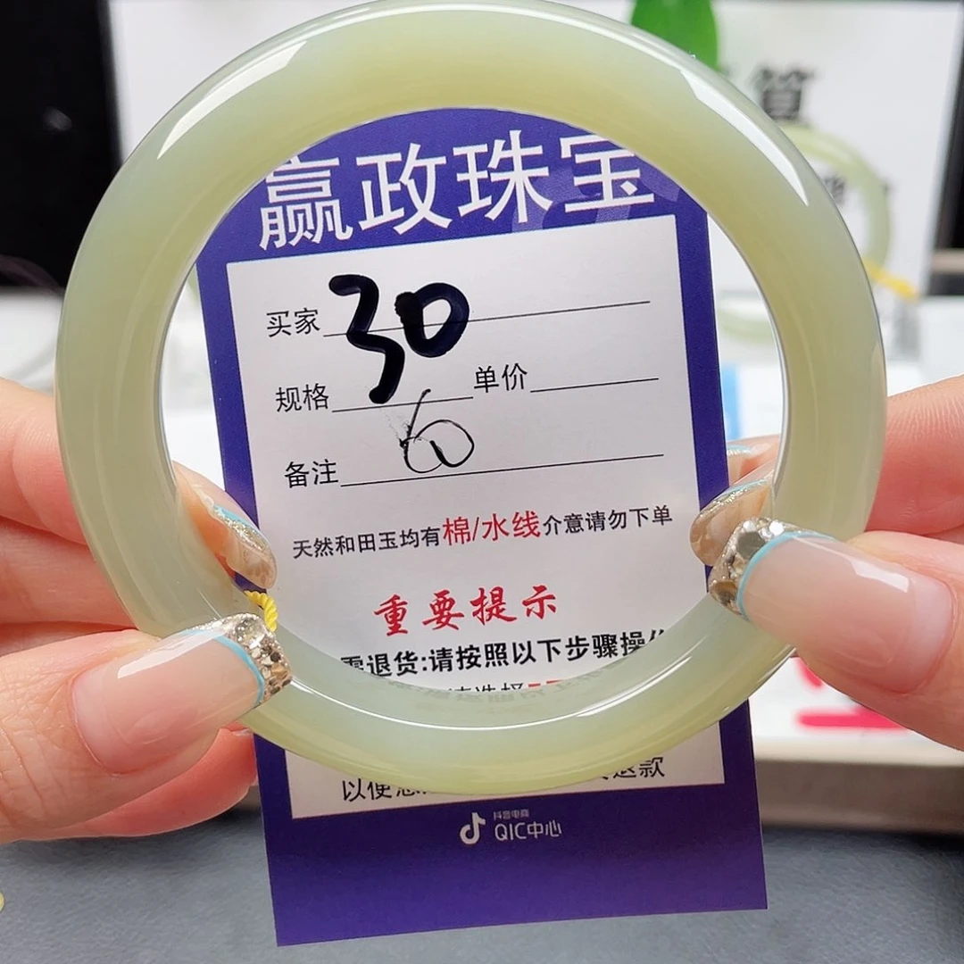 未镶嵌手镯和田玉
