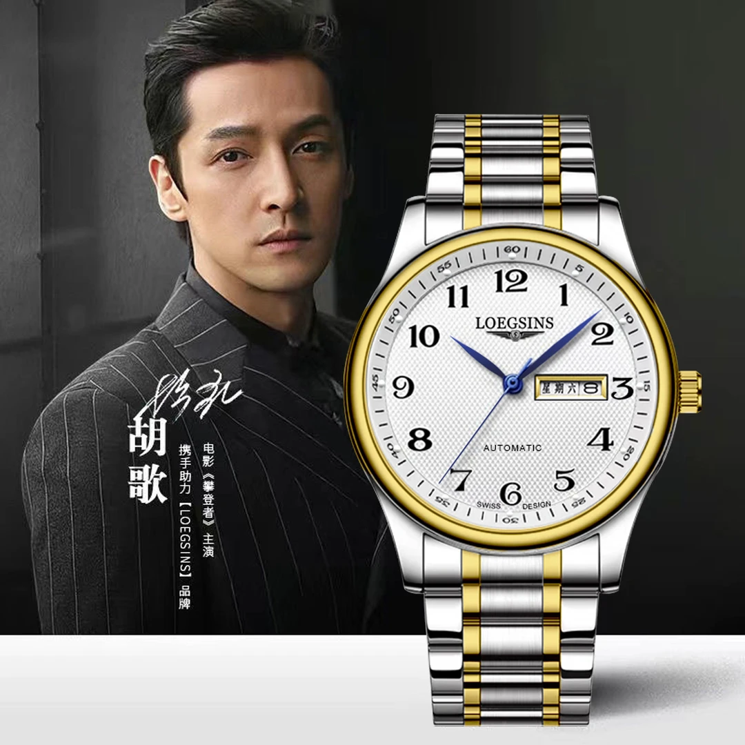 【专柜直发】经典九代Loegsins名匠双日历高奢腕表防水钢带手表W