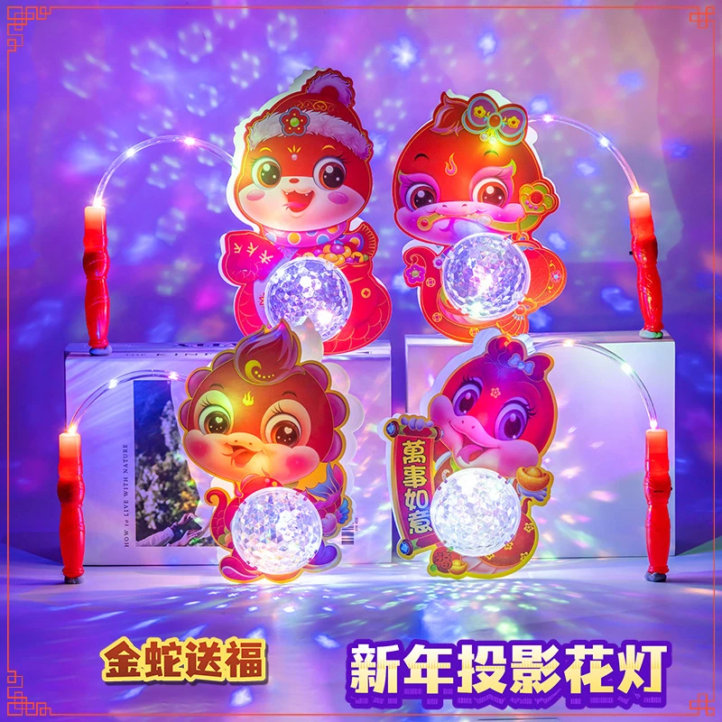 2025新款发光手提投影灯笼蛇年七彩儿童元旦跨年夜市摆摊炫酷玩具