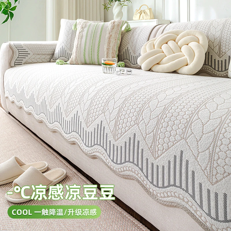 LangSha/浪莎【钢琴键】沙发垫夏季凉感冰丝凉豆豆夏天简约异形防滑
