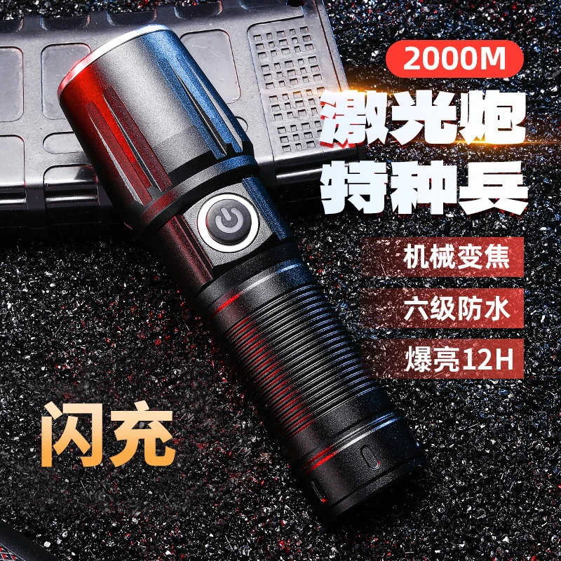 铭久黑科技强光手电筒户外露营装备超亮可充电家用耐用迷你手电筒