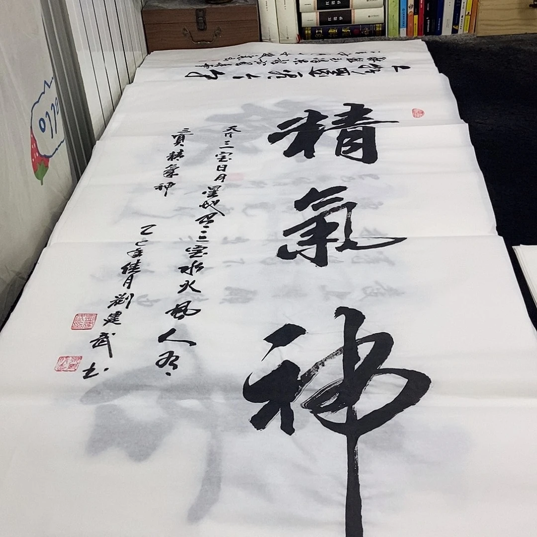 书法老师精品书法