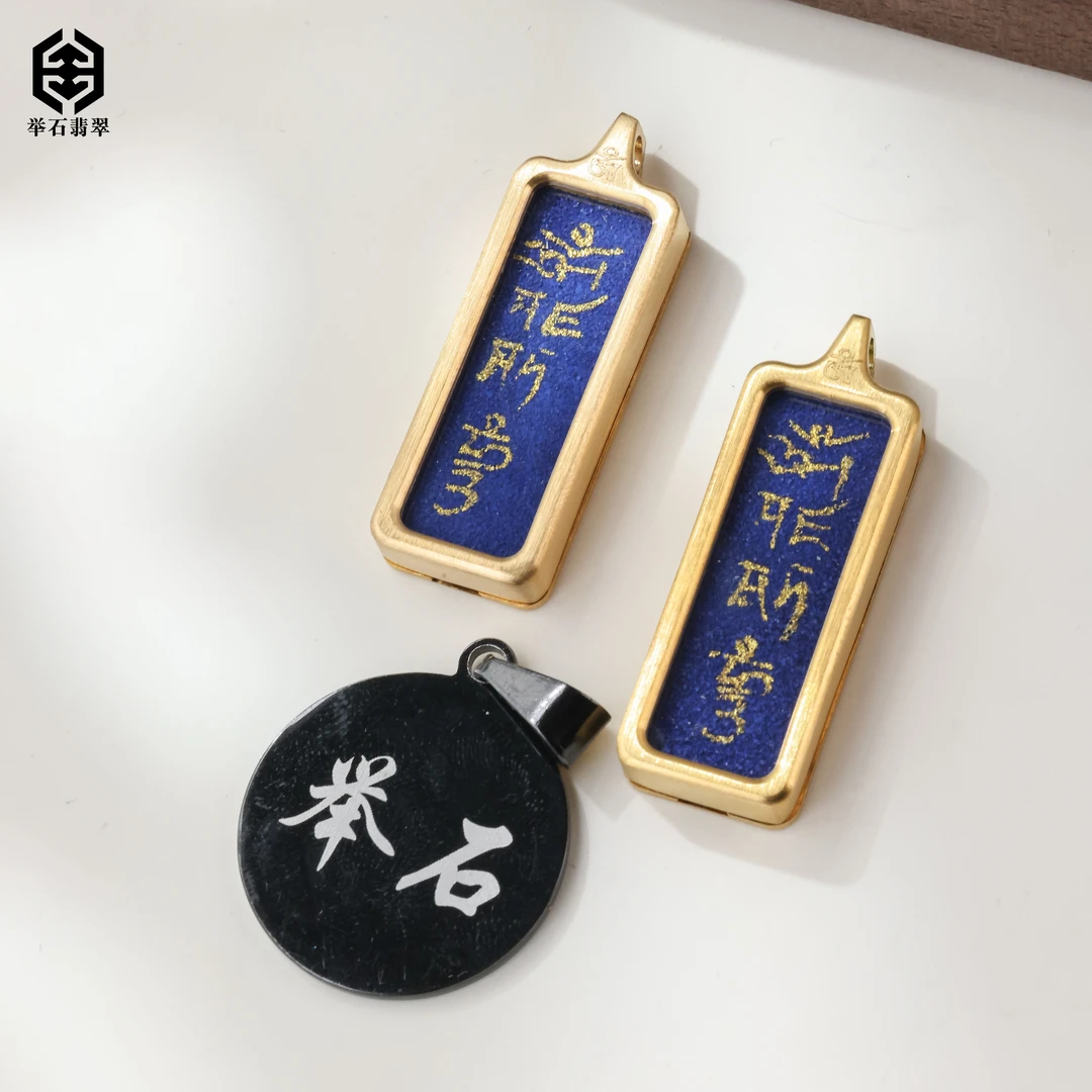 【举石臻品】TH0106-661-35唐卡挂件（一件/多样性发/约33*13*5mm）J