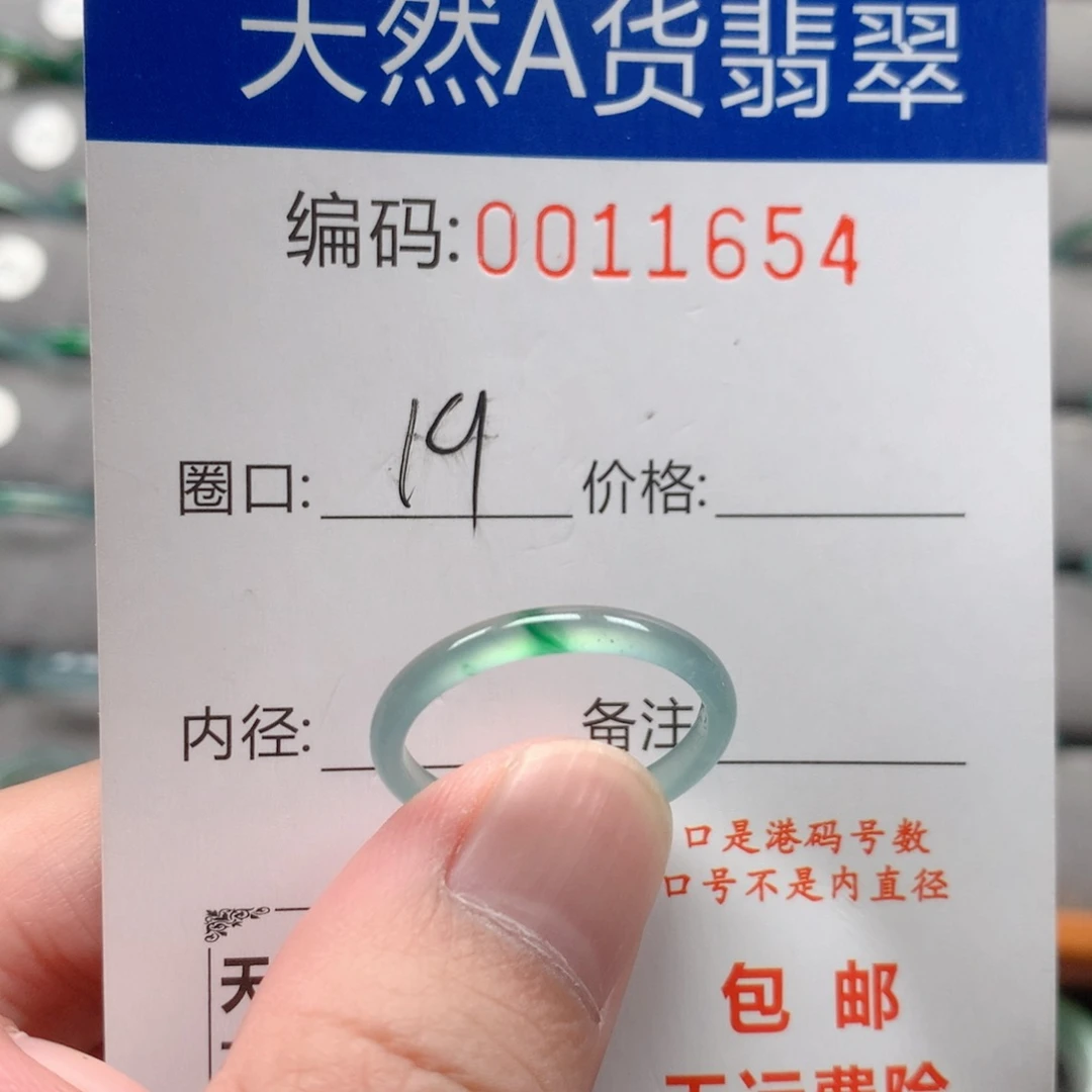 未镶嵌戒指翡翠戒圈