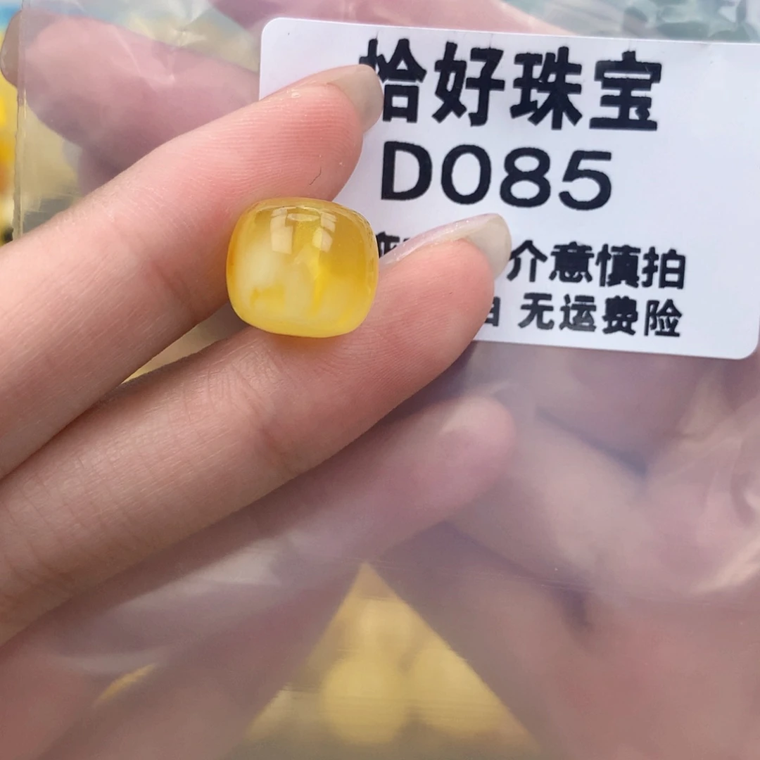 未镶嵌琥珀珠宝奇石13.1