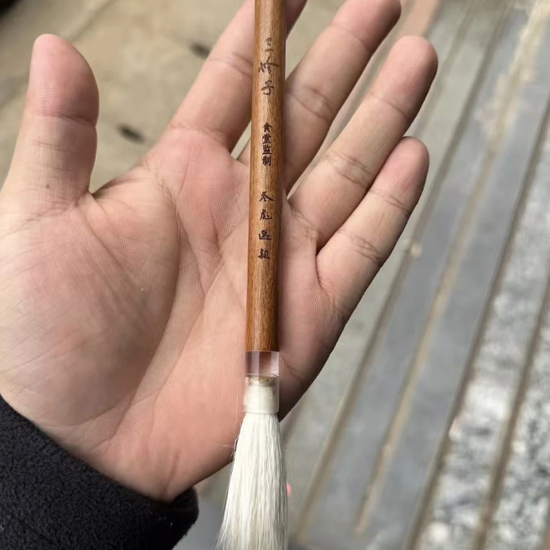 食堂监制【三妗子】不含尼龙行草书隶书篆书专用