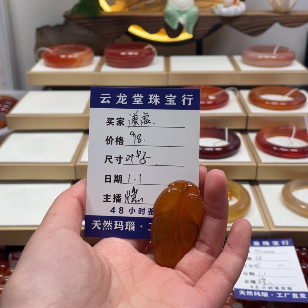 玛瑙/玉髓未镶嵌手镯