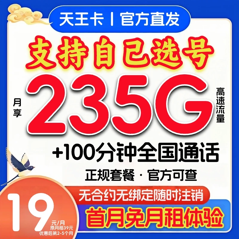 【支持自己激活】M大流量卡19元235g套餐电话卡手机卡超大流量卡-4