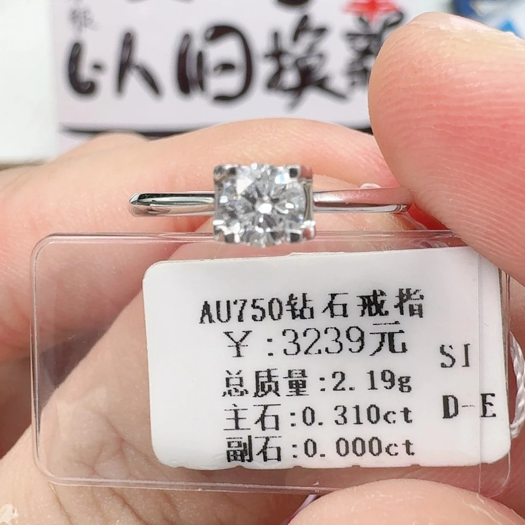 钻石戒指/指环18K金镶嵌