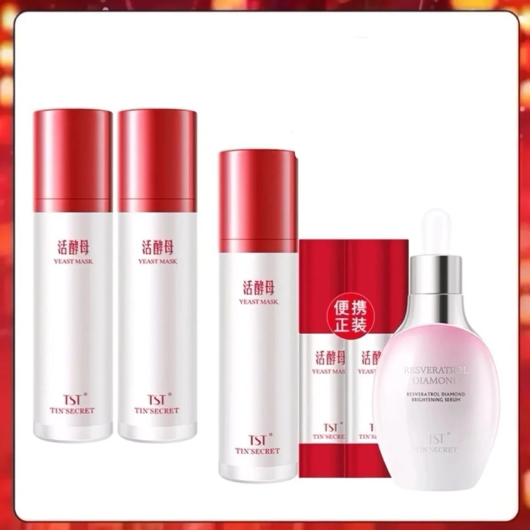 TST双11福利活动活酵母新生淡化细纹面膜乳50ml新日期