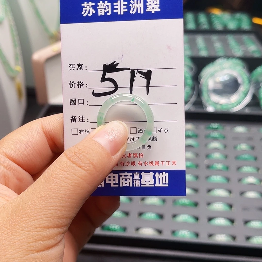 石英质玉（非洲翠）未镶嵌戒圈