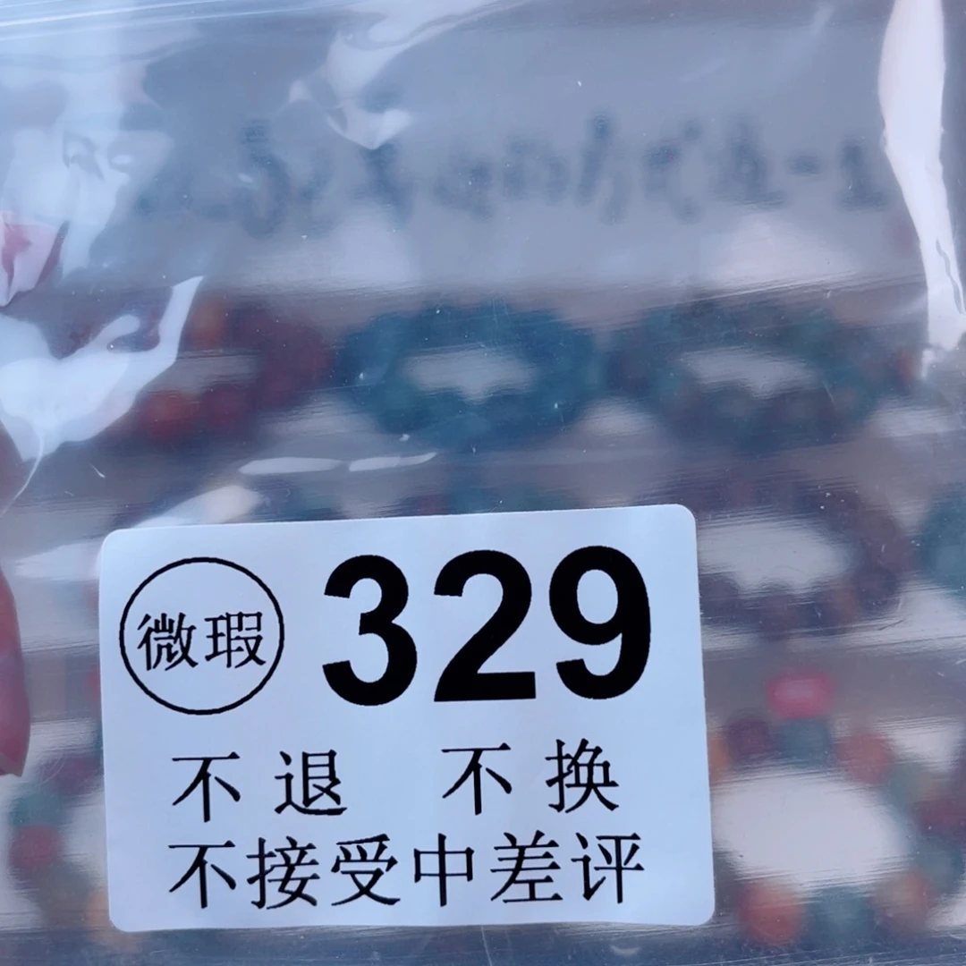 w***x菩提根/象牙果手串