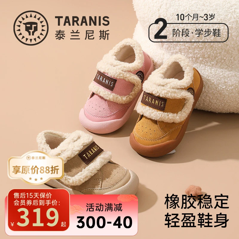 泰兰尼斯冬季新款儿童加绒保暖男女童包头户外运动鞋T01T5D7883