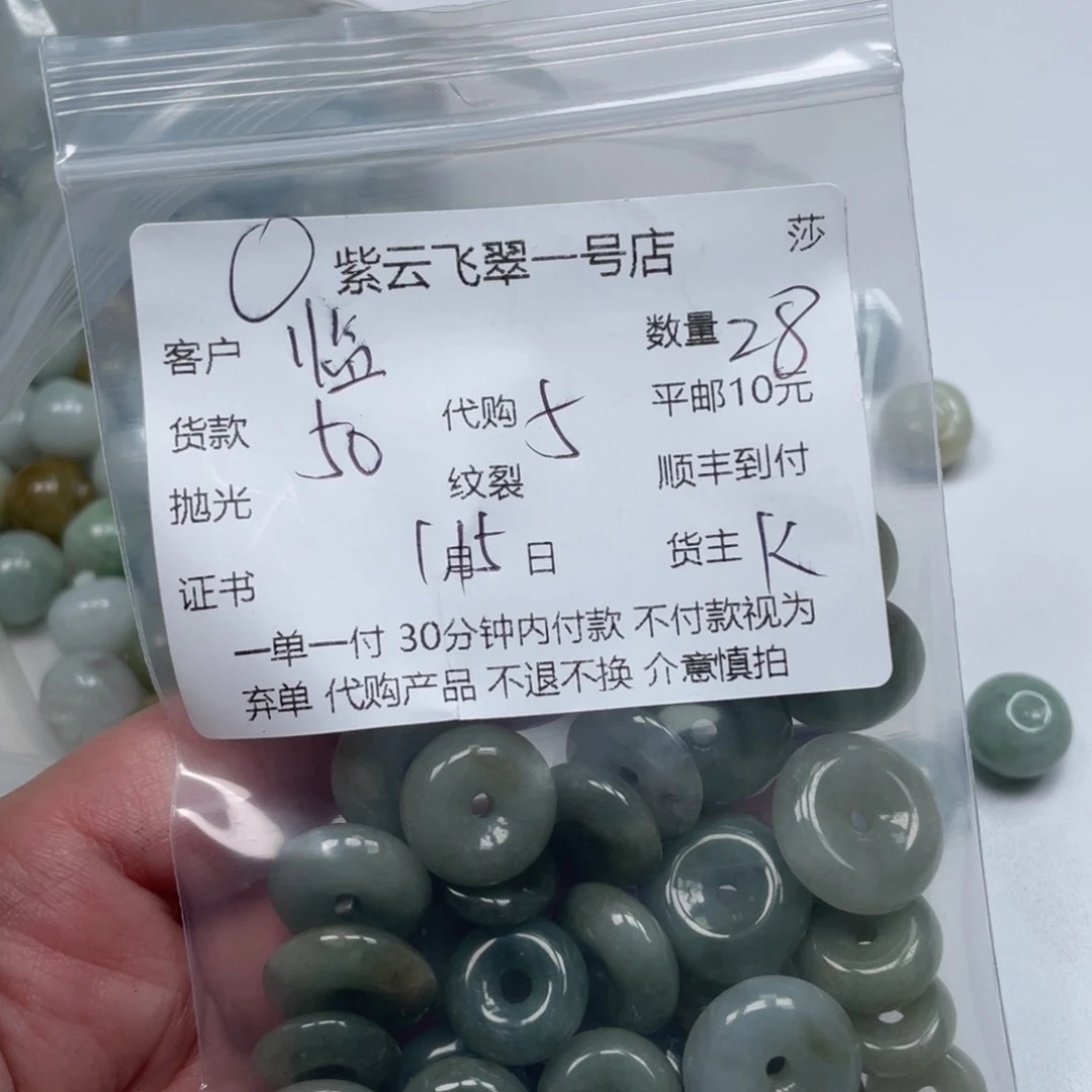 翡翠颈饰未镶嵌临****绳天然翡翠