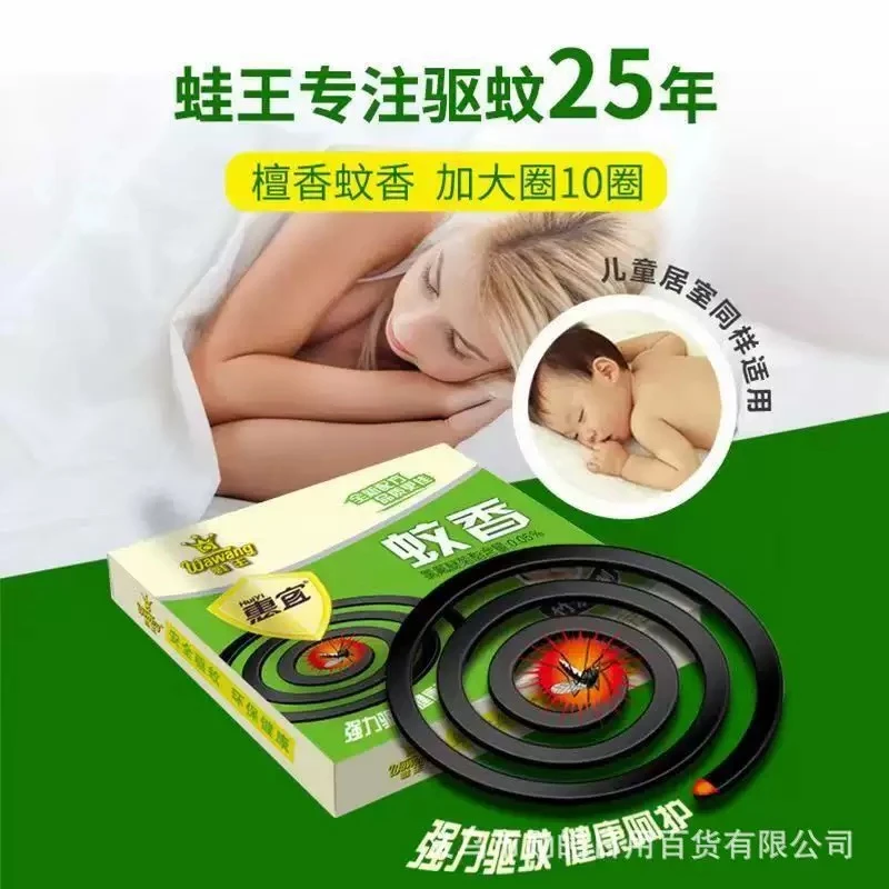 蛙王【三单五单囤】10盘加大圈黑蚊香精致大盘蚊香家用盘香有效清香