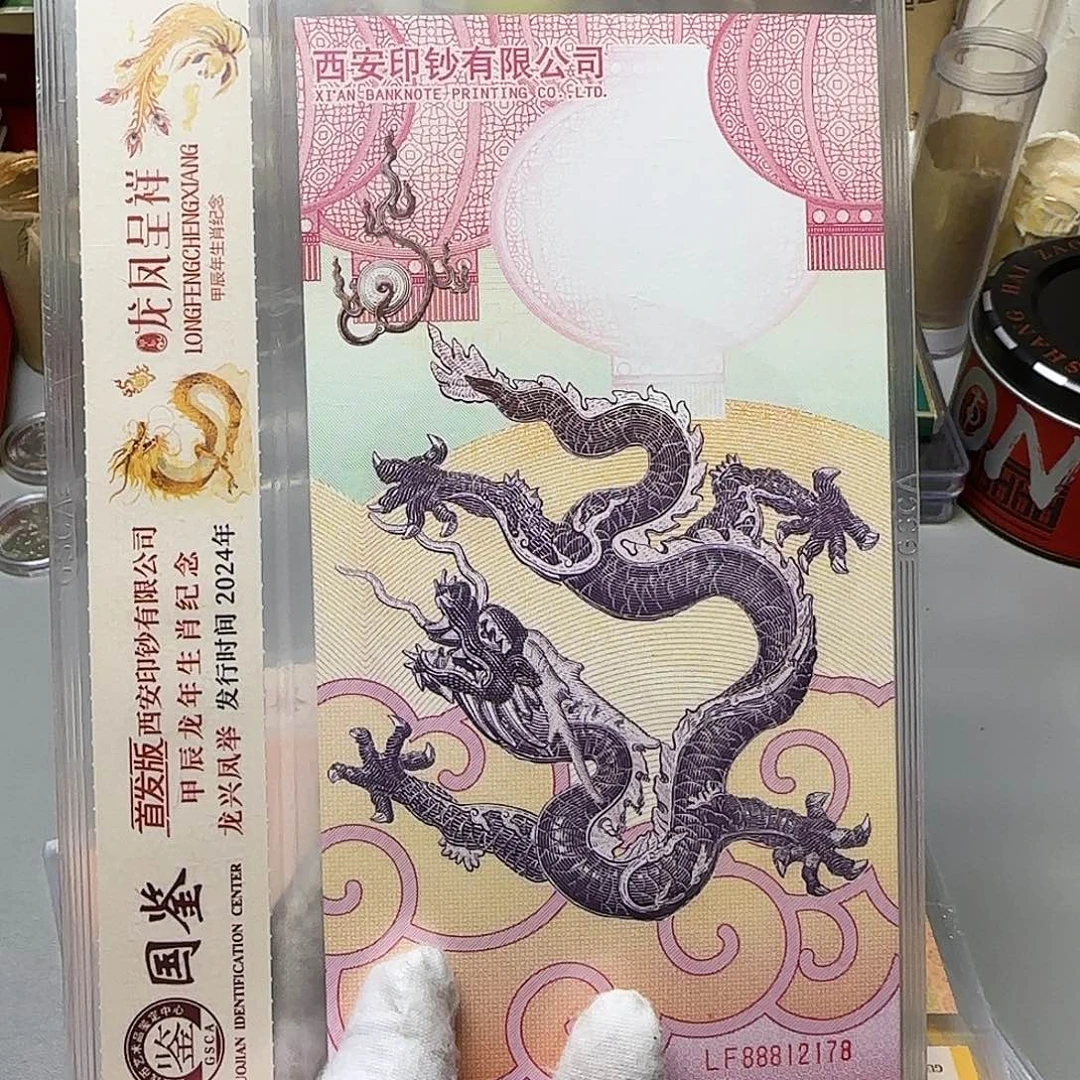 龙凤呈祥纪念券福利出特价