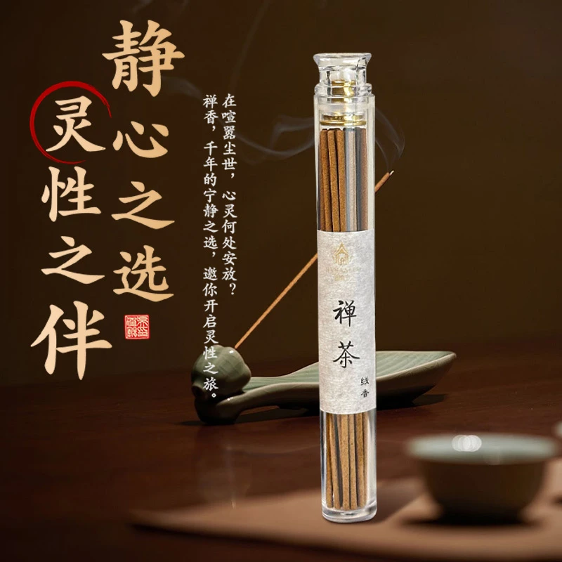 伽曼罗禅茶线香中式古法工艺室内家用香薰自带香插净化磁场合香