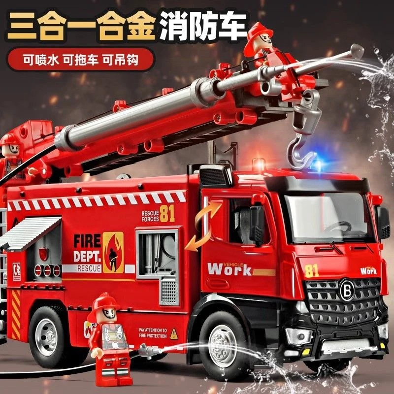 佳都儿童合金消防抢险车玩具男孩可喷水洒水车云梯车救援男孩玩具