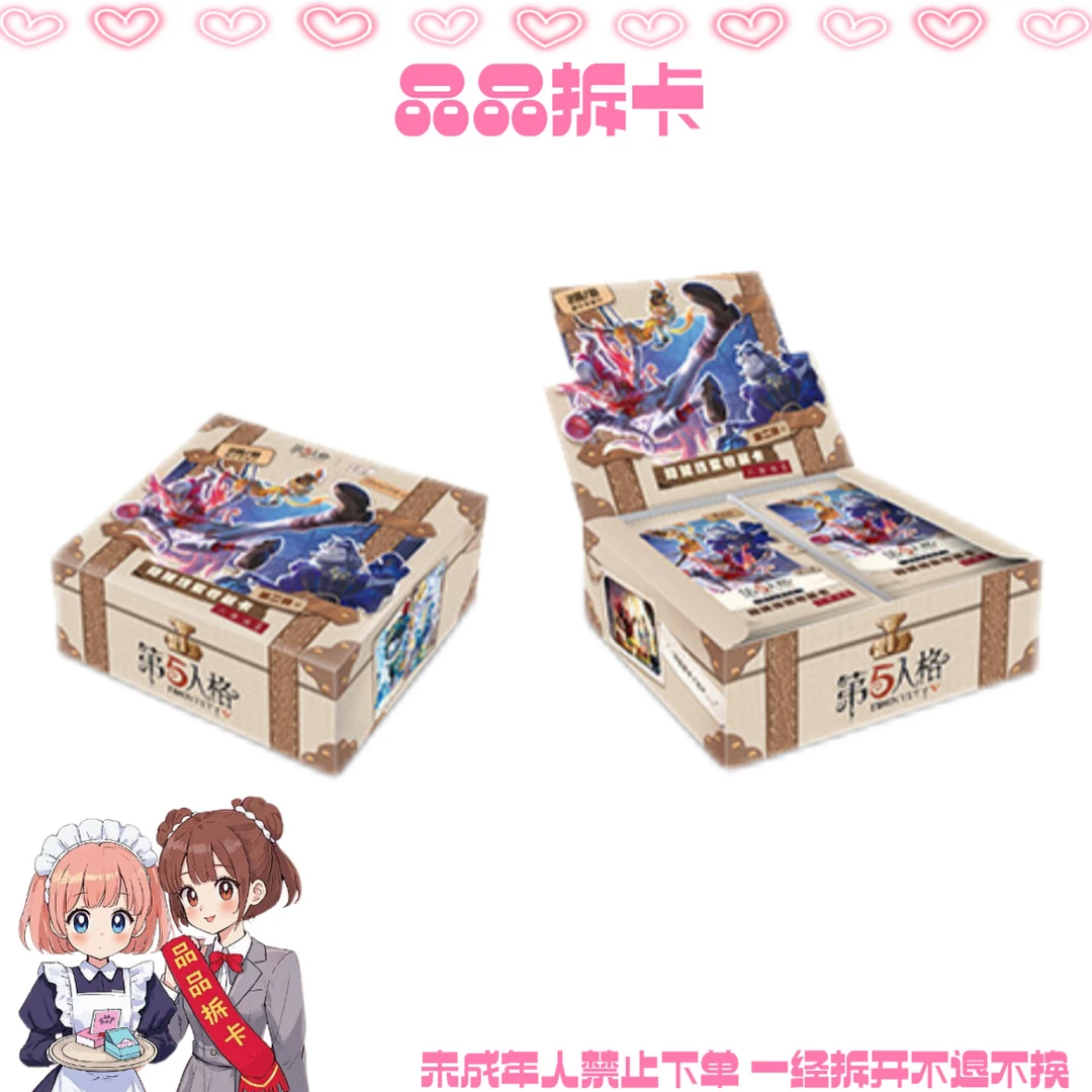 【丢手绢】第五人格隐秘线索趣影包第二弹收藏卡牌
