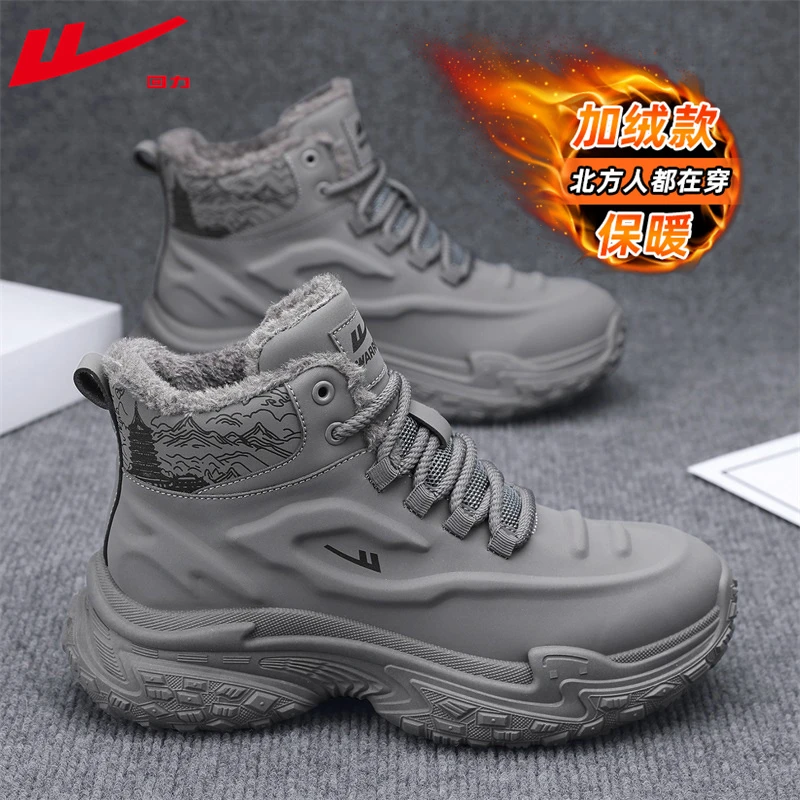 回力冬季马丁靴男士加绒加厚户外雪地靴保暖防滑耐磨工装高帮棉鞋