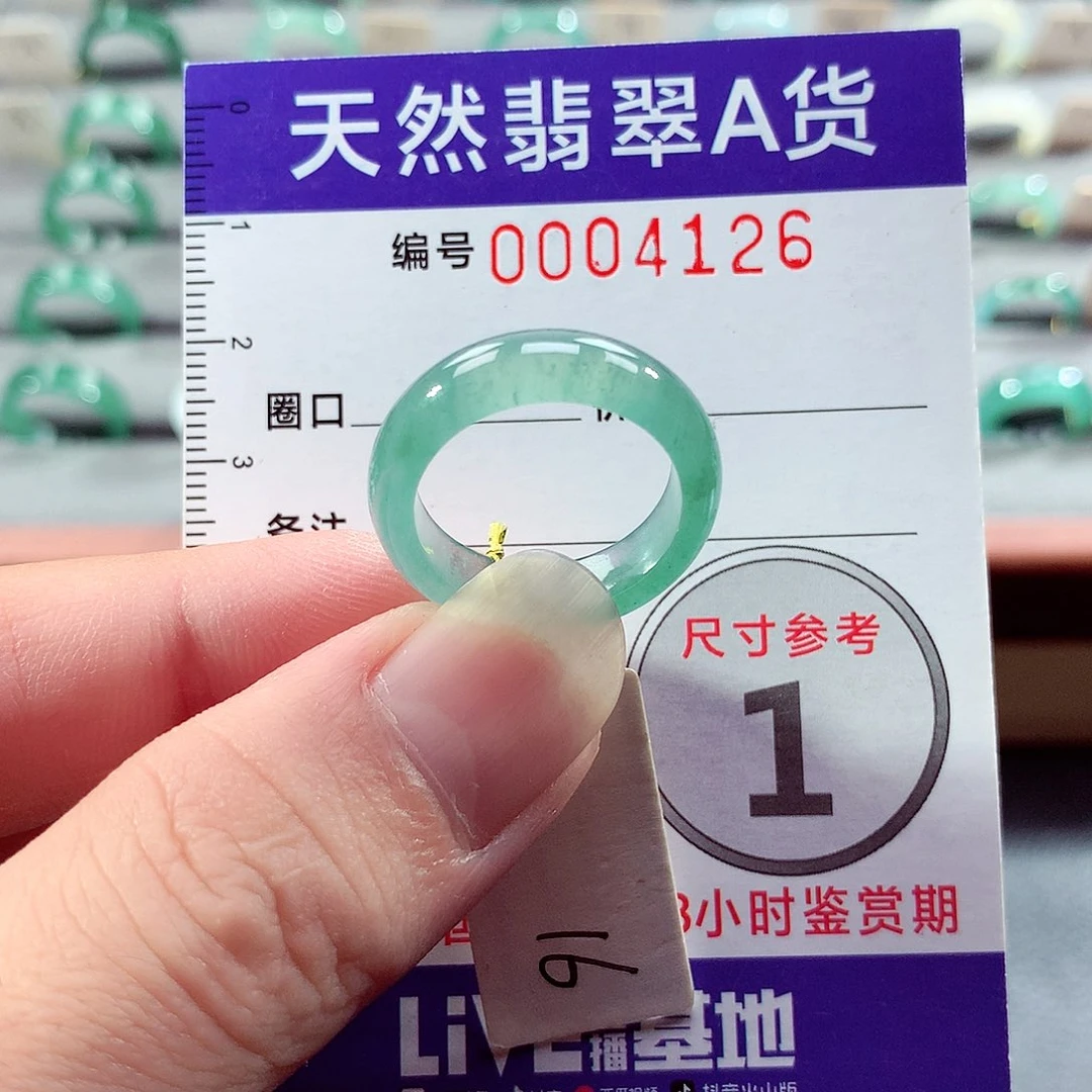 翡翠未镶嵌戒指16号