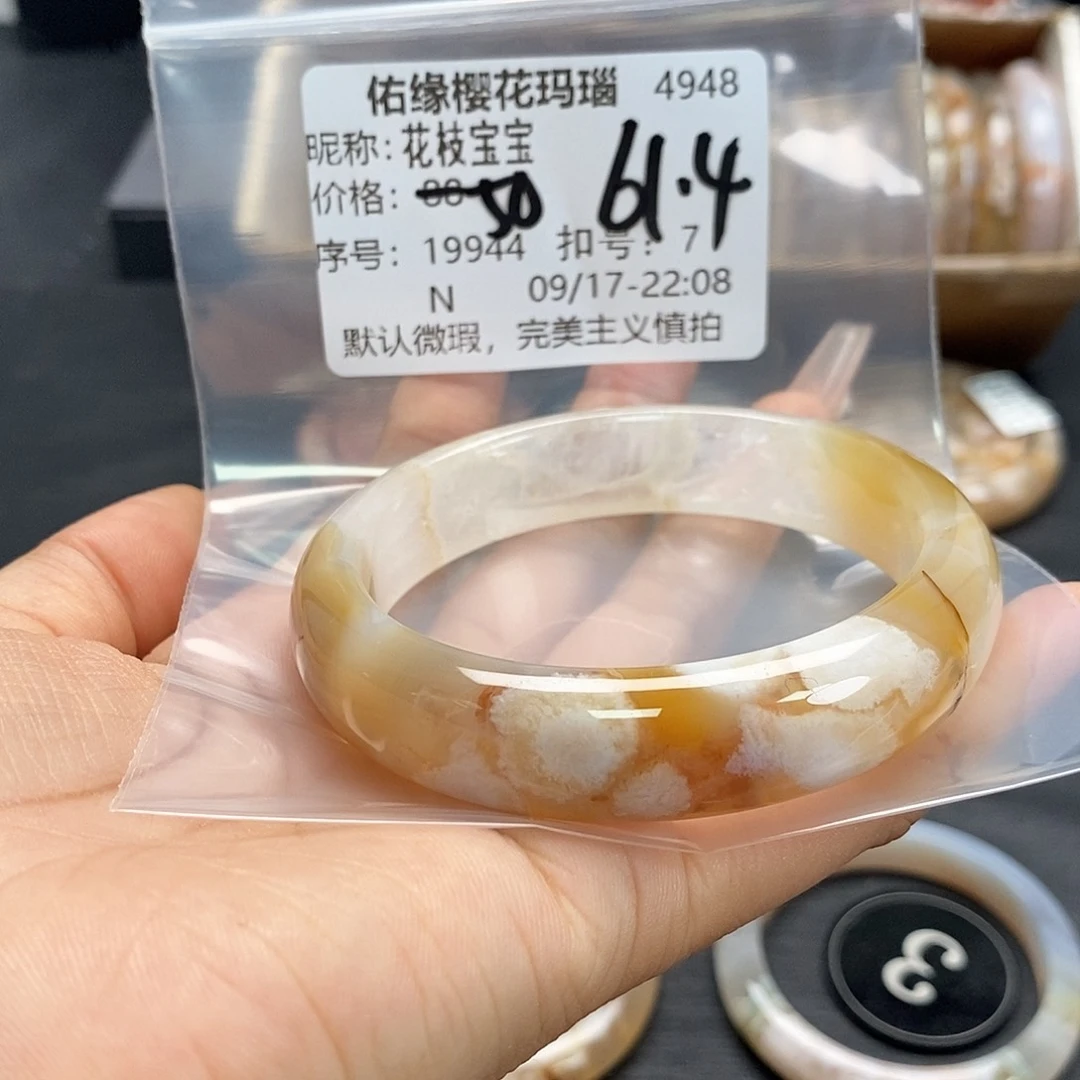 手镯玛瑙/玉髓足银镀金镶嵌花**宝