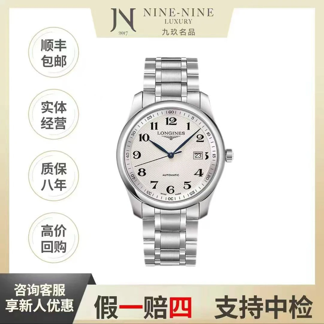 99新 Longines/浪琴 L2.518.4.78.6/单表/36mm/经典/名表/商务/女