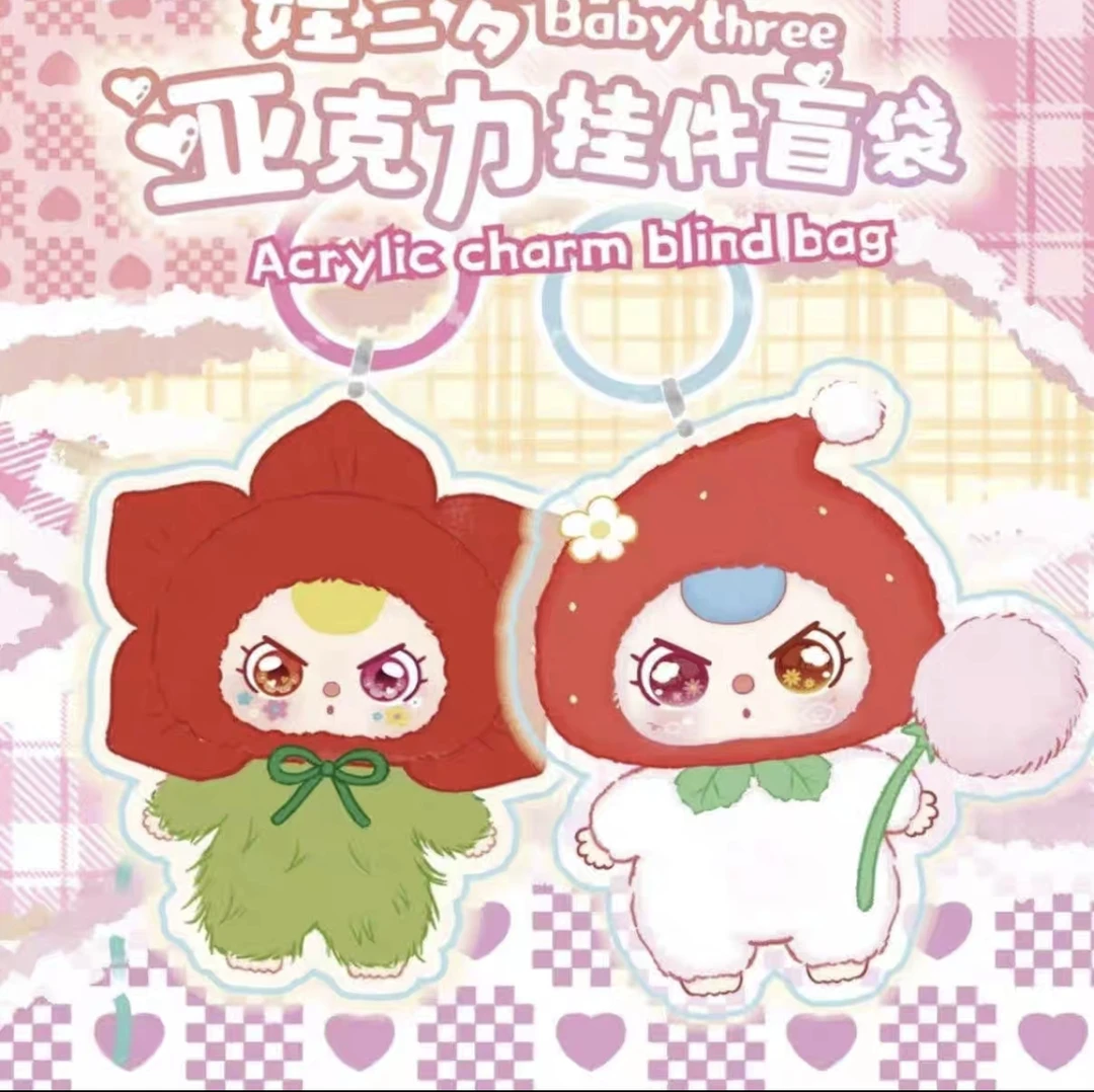 【拆盒】娃三岁亚克力挂件盲盒
