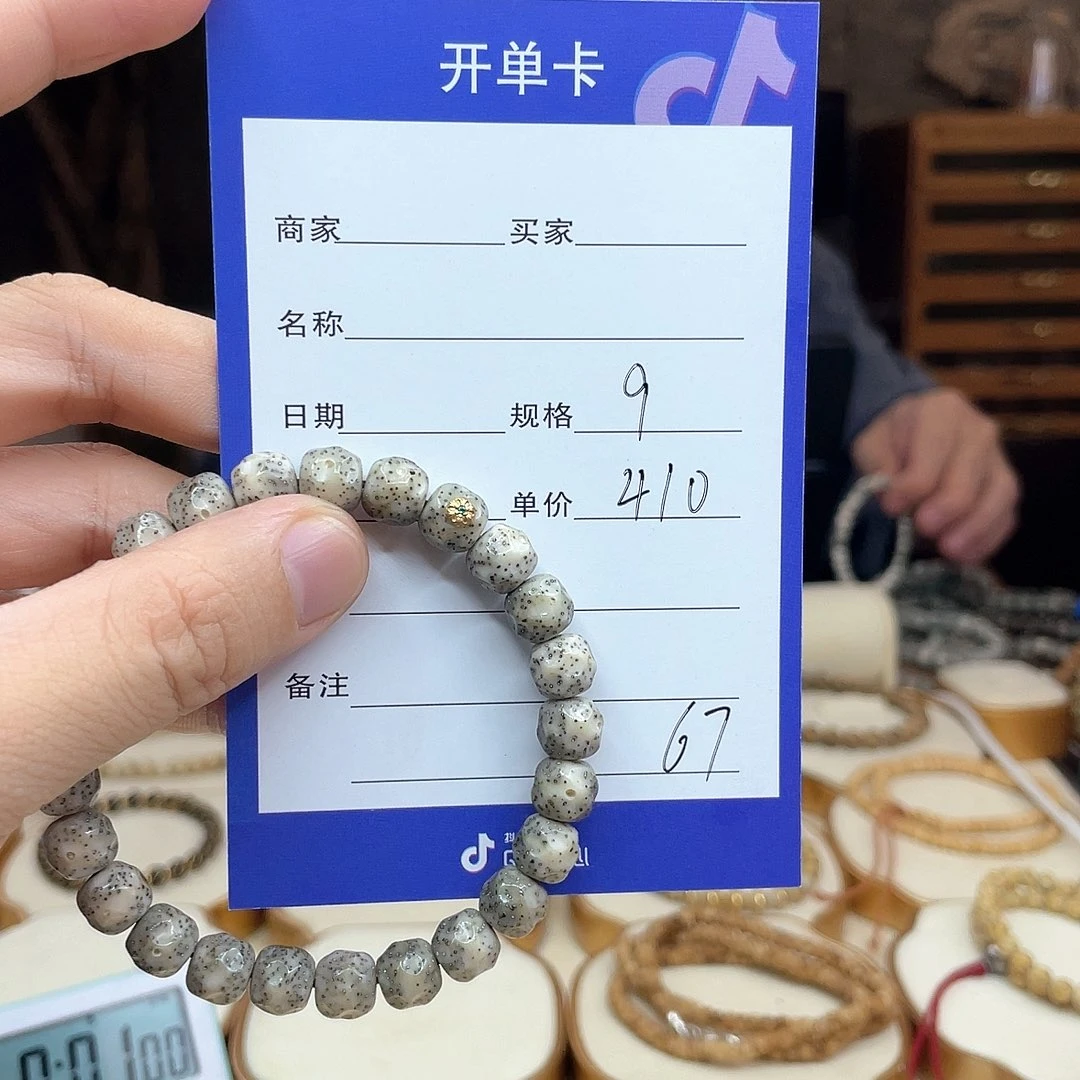 *****星月菩提手串星月菩提手串无相手串