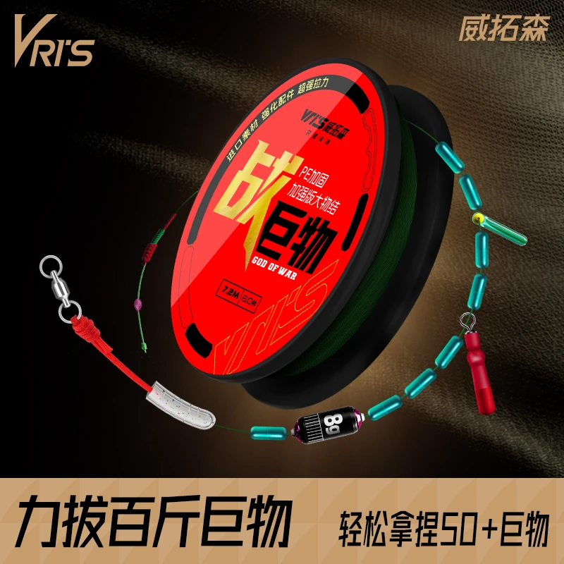 威拓森巨物大物鲢鳙线组套装成品鱼线主线钓鱼钓组全套手竿PE通线