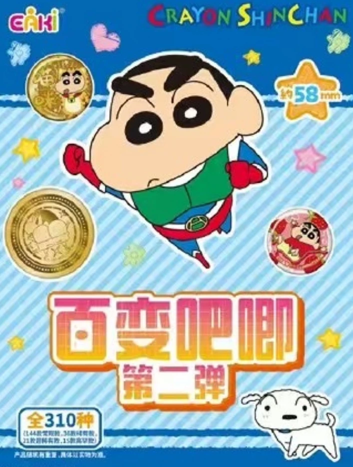 亿奇百变吧唧《蜡笔小新》吧唧正版授权手办谷子徽章