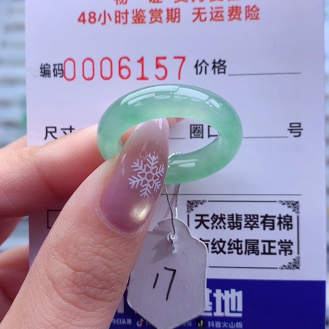 翡翠未镶嵌戒指天然