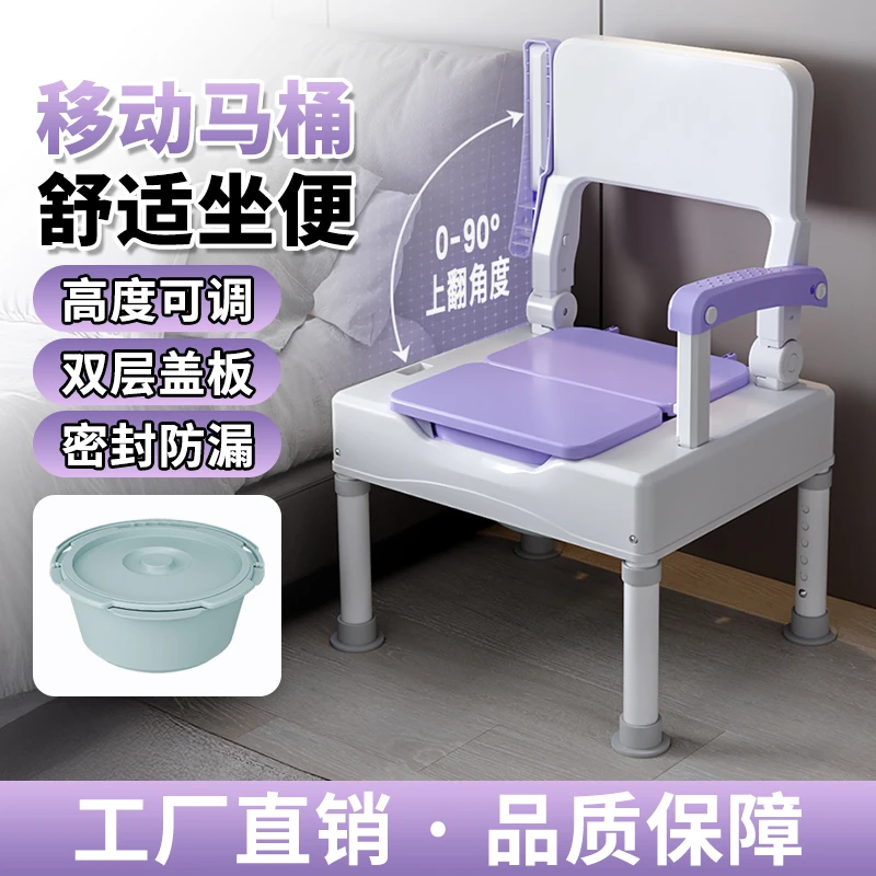 老人可移动马桶孕妇坐便器残疾人坐便椅家用便携式老年厕所凳子