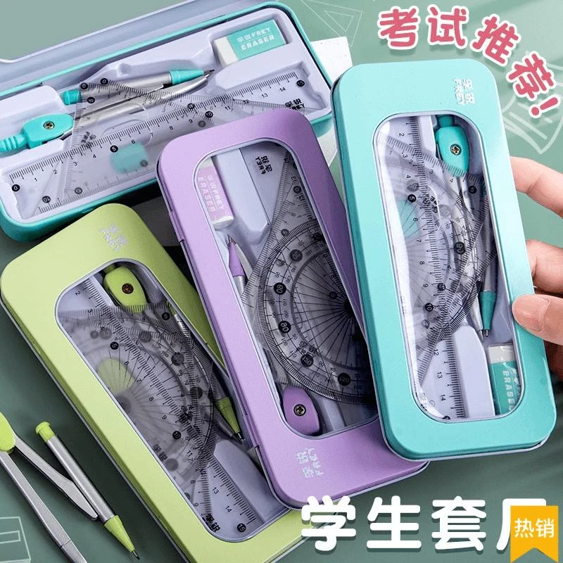 圆规尺子套装小学生七件套绘图文具三角尺直尺量角器多功能尺D758