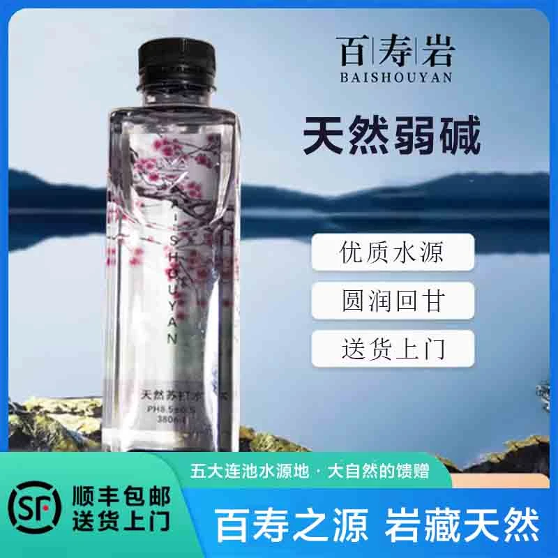 百寿岩五大连池天然苏打水苏打饮用水桶装统一天然碱性苏打水