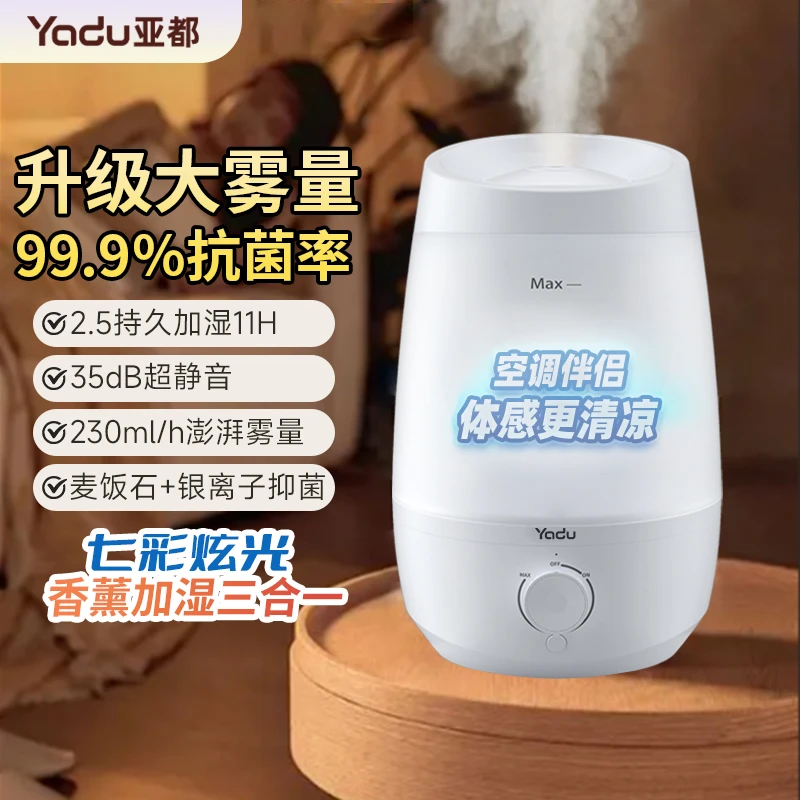 亚都2025新款空调房加湿器母婴家用大雾量静音卧室杀菌净化喷雾器