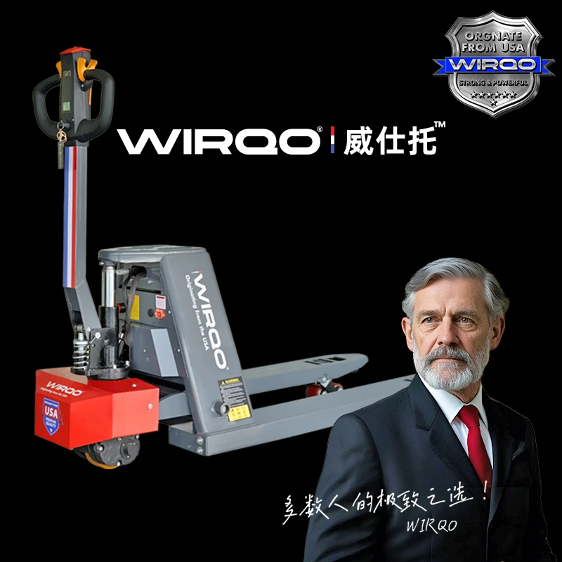 美国威仕托电动2吨搬运地牛快拆叉车搬运装卸工厂仓库用车品牌