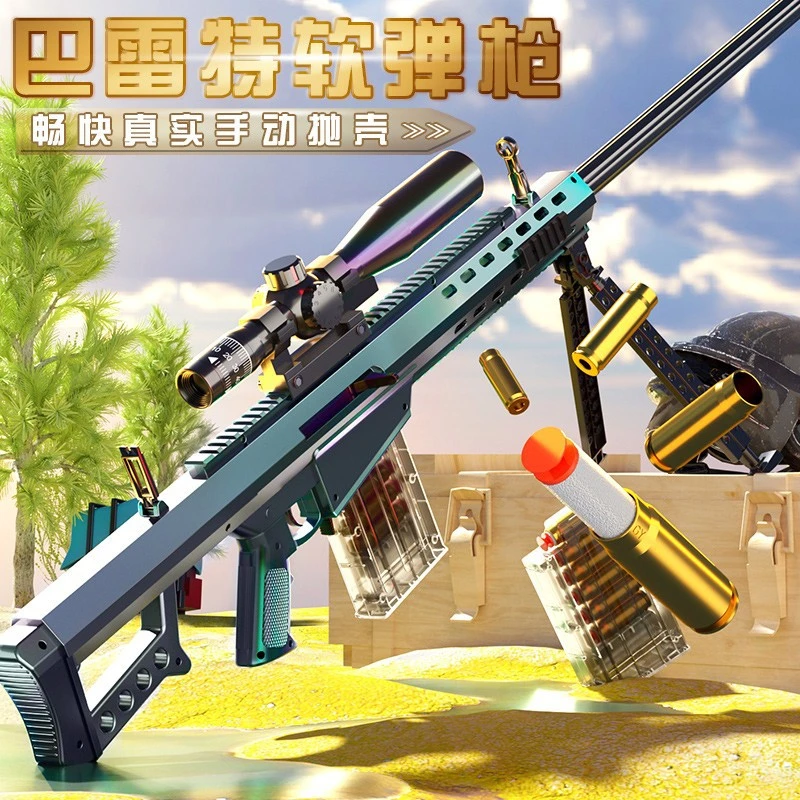 超大号AWM仿真抢儿童男孩巴雷特抛壳软弹枪玩具狙击枪98K手自一体